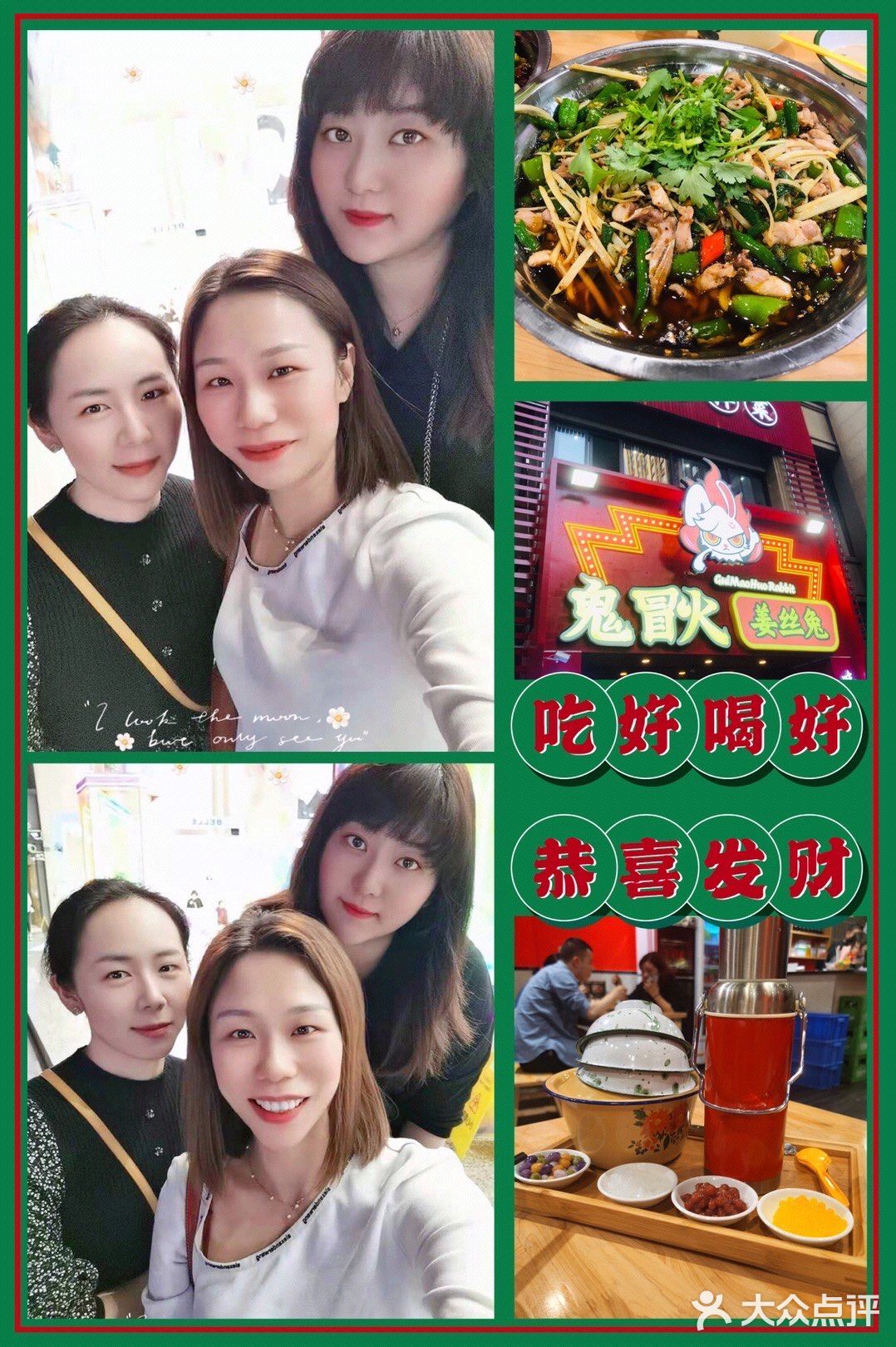 打卡杨家坪网红姜丝兔兔[调皮]