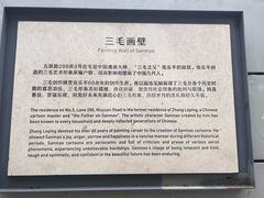 -张乐平故居