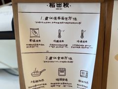 -稻田秋(怡美广场店)