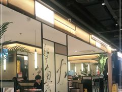 -江边城外烤全鱼(世茂广场店)
