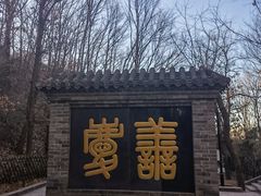 -红螺寺