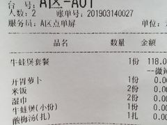 账单-胖哥俩肉蟹煲(富兴金融中心店)