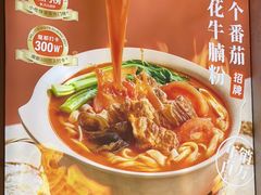 -小满手工粉(上海月星环球港店)