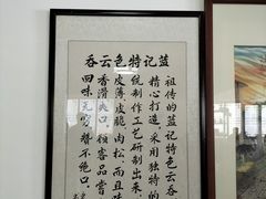 -蓝记云吞(正果店)