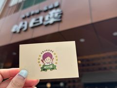 -明日叶居酒屋(师惠坊店)