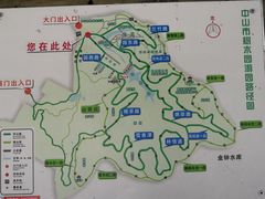 -中山市树木园
