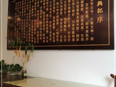 -王裕興肉莊(南禅寺店)