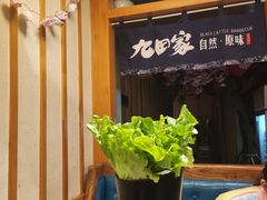 -九田家黑牛烤肉料理(华侨城店)