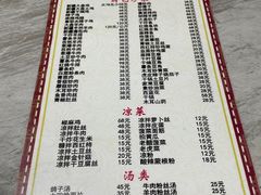 -帕米尔饭店