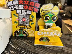 -臻享無招牌芝士烤蛙(台山昌大昌店)