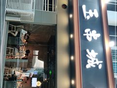 门面-白玉·朝鲜族烤串(深圳Kkone店)