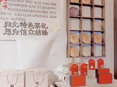 -归元·云集斋素菜馆