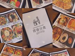-青春分食(仙林大学城店)