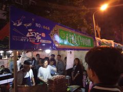 -清真老马家国华牛奶鸡蛋醪糟(正宁路店)