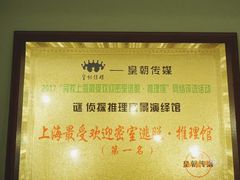 -谜·沉浸侦探剧本杀推理馆(静安店)
