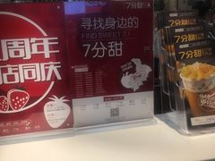 -7分甜(苏州中心店)