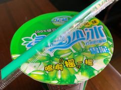 绿豆沙-万哈子红油面粉馆(户部巷店)