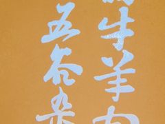 -西贝(六里桥旗舰店)