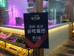 -费大厨辣椒炒肉(万家丽一店)