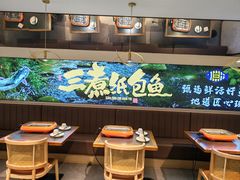 -三煮纸包鱼(青岛总店)