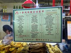 -卜奎风味便宜坊(兴隆路店)