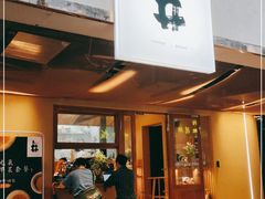 门面-天井·丑面包搭咖啡