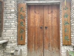 -小洲村