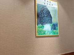 -菌之家·专业纯野生菌火锅·特色炒菌