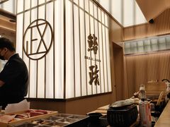 -鮨政· Omakase(港汇恒隆广场店)