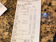 -黄记煌三汁焖锅(顺义华联店)