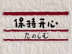 -西村叔叔的店(黄岛青医附院店)