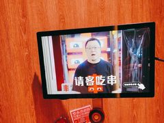 -丰茂烤串(全国首店)