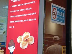 -矮子馅饼(贵阳总店)