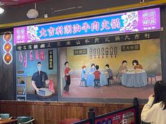 -大吉利·潮汕鲜牛肉火锅(王府井店)