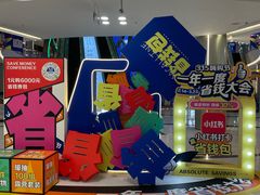 -红星美凯龙(上海沪南店)