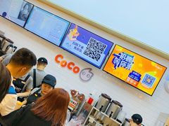 -CoCo都可(合生汇店)