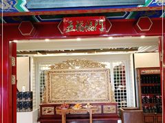 门面-金狮麟·新豫菜(金码大厦店)