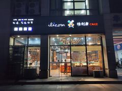 门面-维利康(优尚天地店)