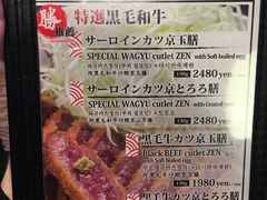 -炸牛排 京都胜牛(京都站前店)
