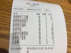 -姑奶奶厨房(万向城店)