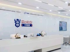 -牛学教育雅思托福PTE·小语种培训(小寨校区)