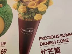 -哈根达斯(宜兴万达店)