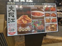 -大同江朝鲜菜•长春地标美食(绿园吾悦广场店)