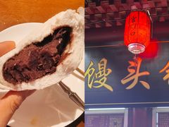 -宫门口馒头铺(创始人总店)