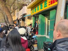 -清真麦顺和饭庄·二姐回头(和平店)