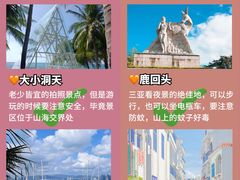 -三亚蜈支洲岛旅游区