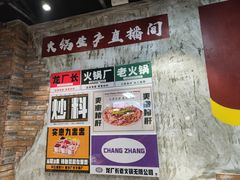 -龙厂长老火锅(抚琴店)