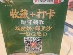 -上下九广州菜馆(李家村万达店)