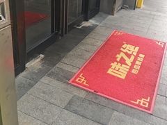 -味之绝美蛙鱼头火锅(松江万达店)