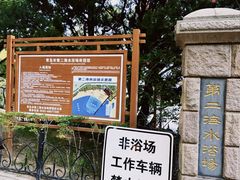 -青岛第二海水浴场